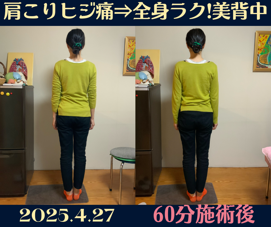 鼻呼吸で全身ラク!バイオメカニクス整体