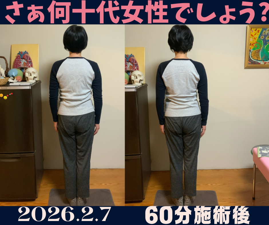 呼吸がラク!バイオメカニクス整体