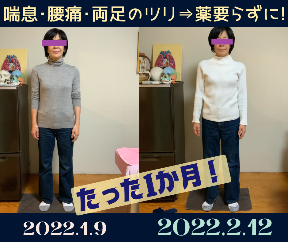 MmeMぜんそくエクササイズ